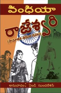 V_BOOK_Rajeswari copy